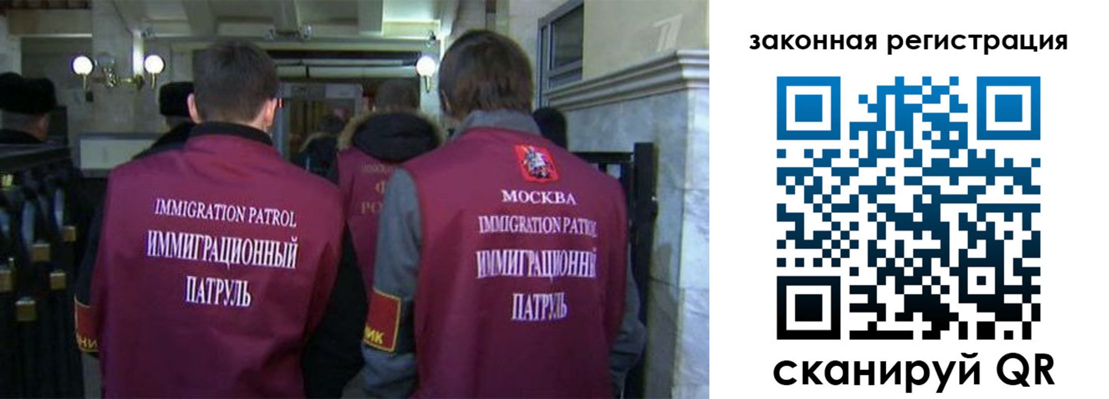 миграционный учет в Видном