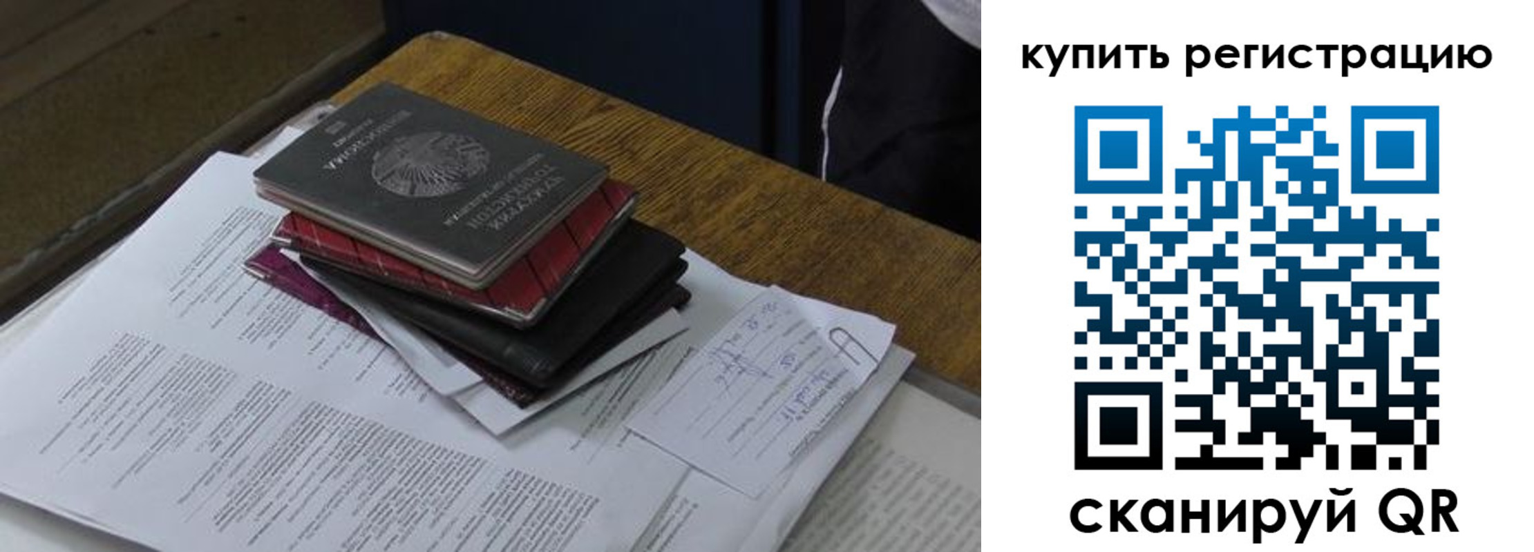 временная регистрация в квартире в Видном