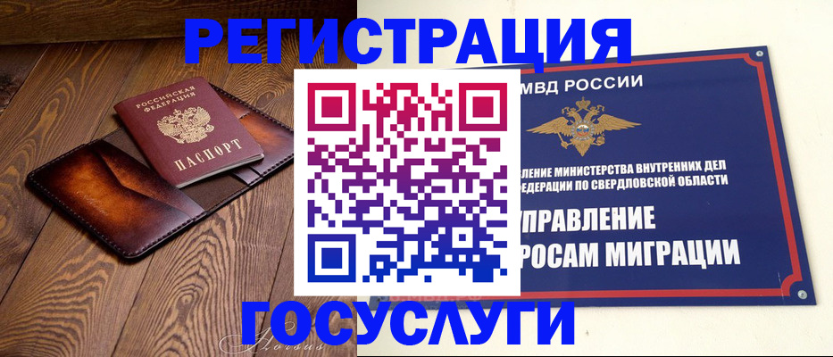 прописка для военкомата в Видном