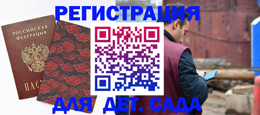 прописка поиск в Видном