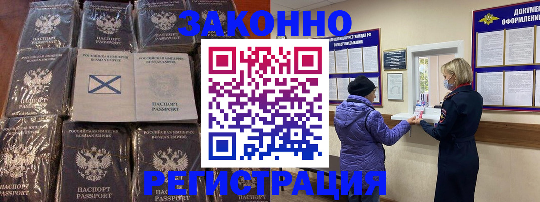 прописка для школы в Видном