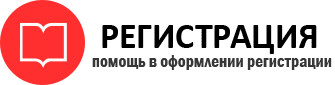 прописка в Видном id23308